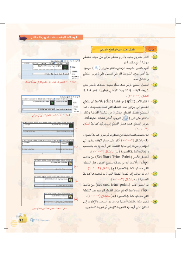 من أمثلة الاشتراك في المصادر إرسال مقطع مرئي بالبريد الإلكتروني