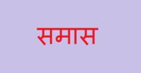 Hindi - Kelas 7 - Kuis