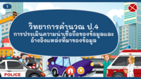 สร้างคำ - ระดับชั้น 2 - Quizizz