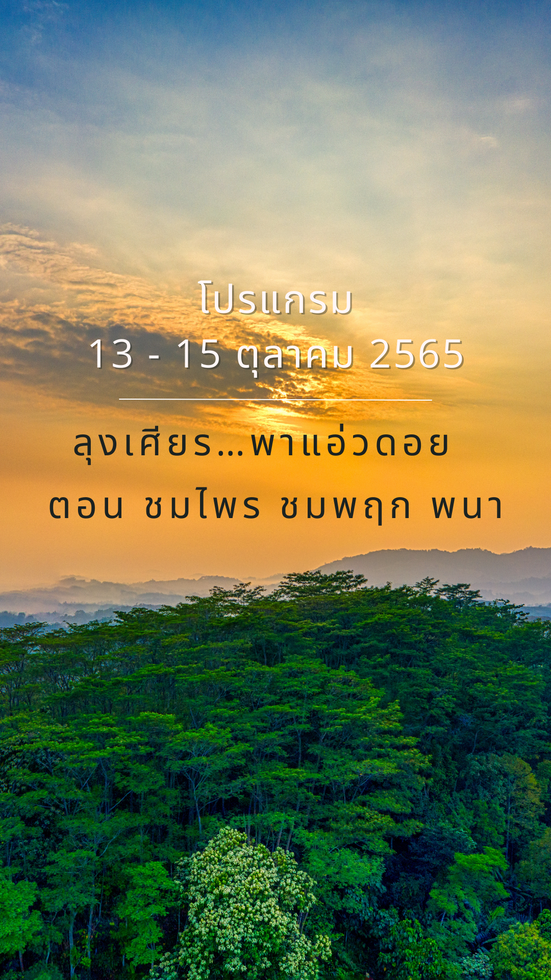 ภูมิศาสตร์ - ระดับชั้น 1 - Quizizz