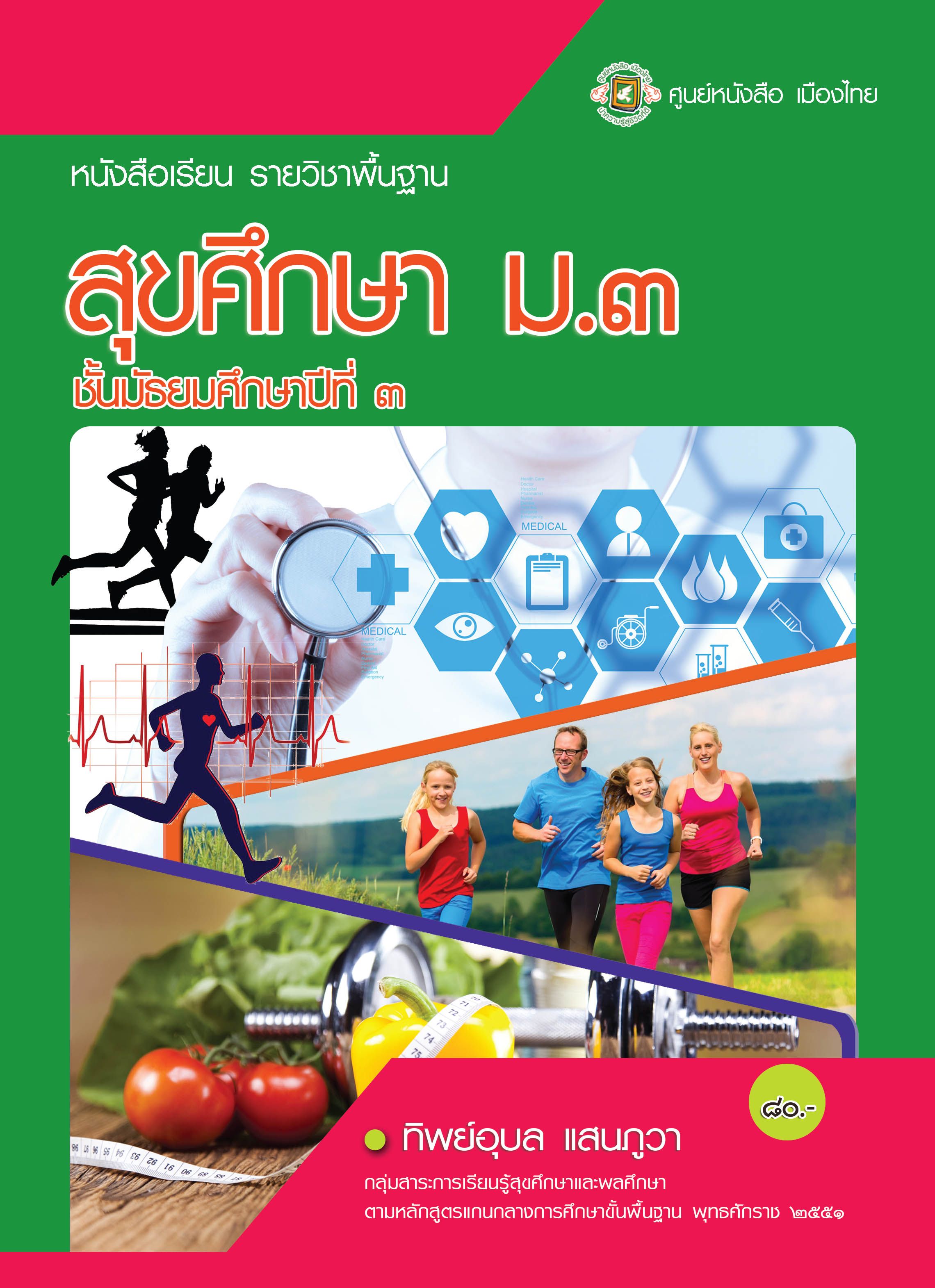 ไวยากรณ์และกลศาสตร์ - ระดับชั้น 3 - Quizizz