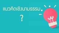 เบ็ดเตล็ด - ระดับชั้น 7 - Quizizz