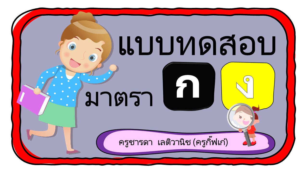 ศิลปกรรม - ระดับชั้น 3 - Quizizz