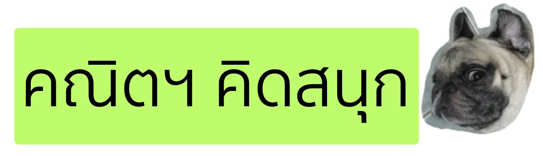 ลูกบาศก์ - ระดับชั้น 4 - Quizizz