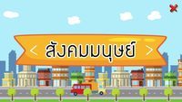 นิยาย - ระดับชั้น 4 - Quizizz