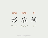 game for Chinese words