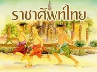 คำ: การใช้ตัวพิมพ์ใหญ่ - ระดับชั้น 12 - Quizizz