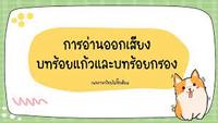 อารมณ์ทางสังคม - ระดับชั้น 8 - Quizizz