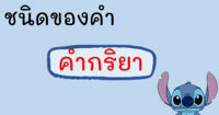 จดหมายพี - ระดับชั้น 3 - Quizizz