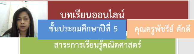 ภาษา - ระดับชั้น 5 - Quizizz