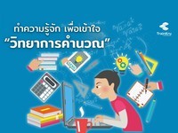 คำ - ระดับชั้น 10 - Quizizz