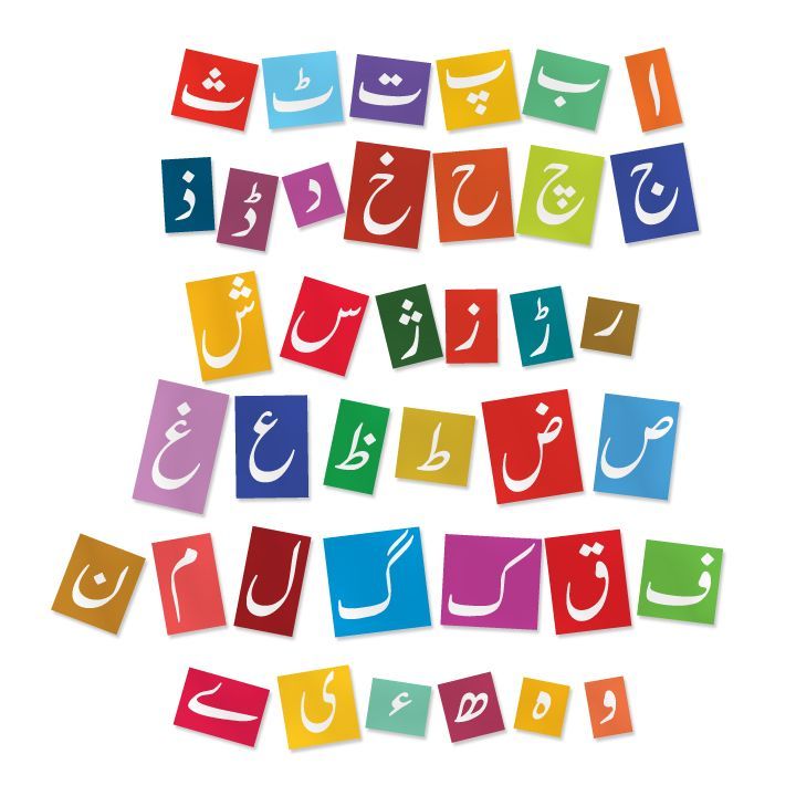 urdu haroof for nursery class