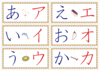 Katakana - Class 3 - Quizizz
