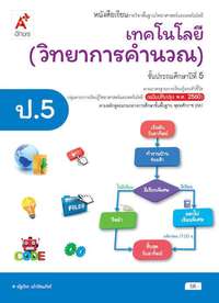 ภาษาและคำศัพท์ - ระดับชั้น 2 - Quizizz