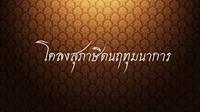 ปริพันธ์ - ระดับชั้น 3 - Quizizz