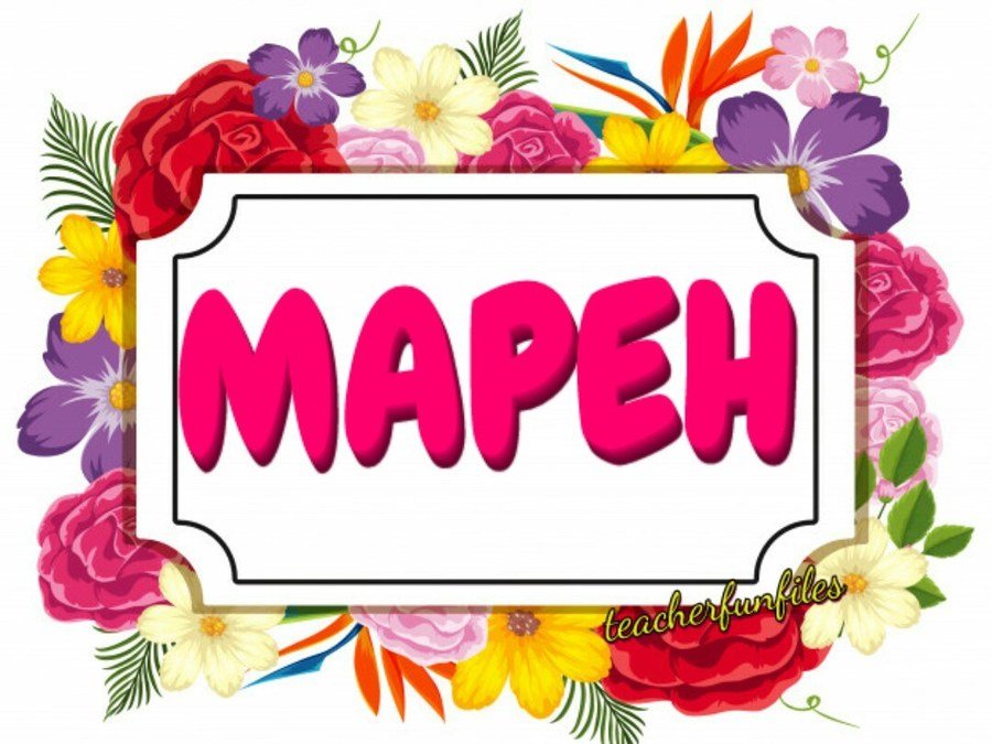 mapeh background