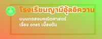 ฟังก์ชั่น - ระดับชั้น 12 - Quizizz