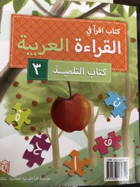 Arabic - Grade 3 - Quizizz