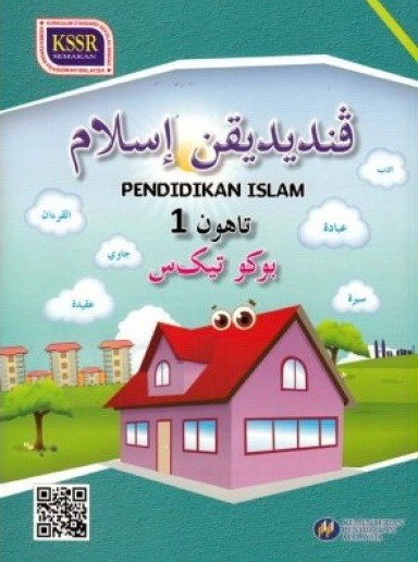 Kuiz Pendidikan Islam - Tahun 1 ( Rukun Islam ) | 1.7K Plays | Quizizz