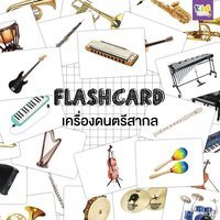 ภูมิศาสตร์ - ระดับชั้น 4 - Quizizz