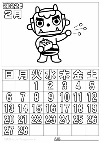 Kanji - Kelas 6 - Kuis