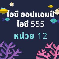 วงจร - ระดับชั้น 9 - Quizizz