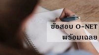 เอนไซม์ - ระดับชั้น 9 - Quizizz