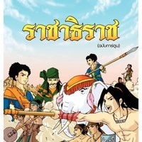 แพทย์ Flashcards - แบบทดสอบ