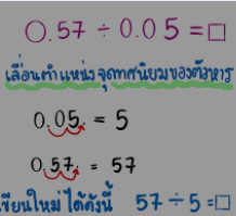 ทศนิยม Flashcards - แบบทดสอบ