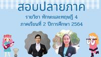 รูปร่าง 3 มิติ - ระดับชั้น 11 - Quizizz