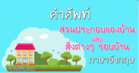 ลูกคิด - ระดับชั้น 2 - Quizizz