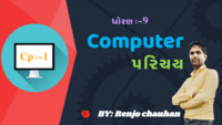 Computer - Class 9 - Quizizz