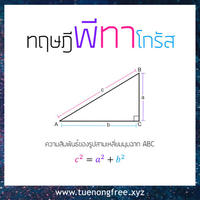 ตรีโกณมิติ - ระดับชั้น 7 - Quizizz