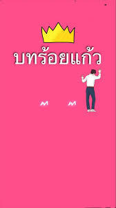 นิยาย - ระดับชั้น 11 - Quizizz