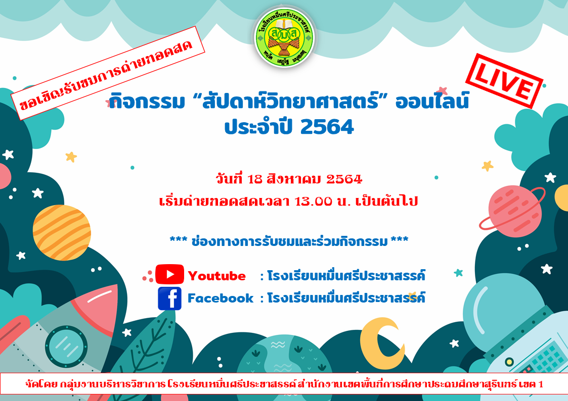 วงรี - ระดับชั้น 7 - Quizizz