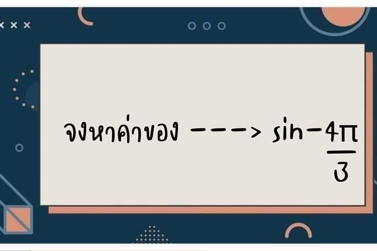 พีชคณิต Flashcards - แบบทดสอบ