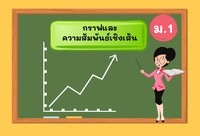 แนวคิดเรื่องการพิมพ์ Flashcards - แบบทดสอบ