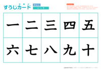 Numbers 1-10  Printable - Year 12 - Quizizz