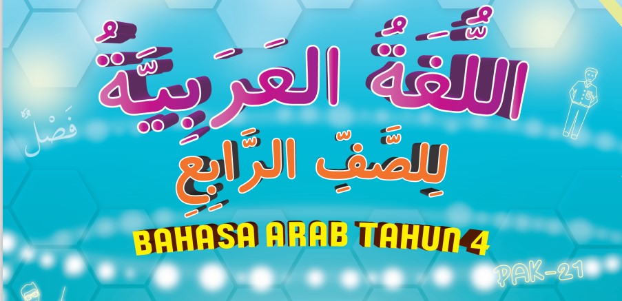 KUIZ BAHASA ARAB TAJUK RUMAHKU SYURGAKU