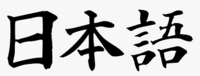 japońska hiragana - Klasa 12 - Quiz