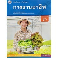 เนื้อเยื่อ - ระดับชั้น 9 - Quizizz