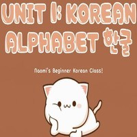 Hangul - Kelas 2 - Kuis