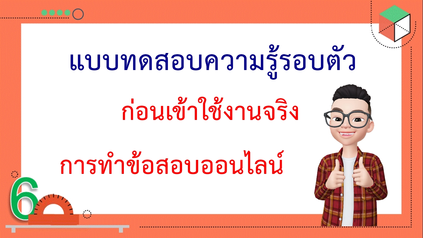 คณิตศาสตร์เงิน Flashcards - แบบทดสอบ