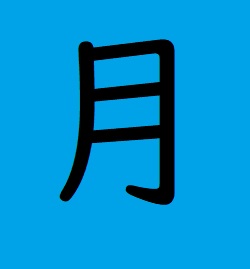 Japanese - Year 3 - Quizizz