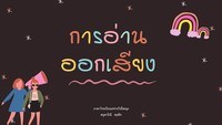 อารมณ์ - ระดับชั้น 12 - Quizizz