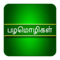 Tamil - Grado 4 - Quizizz