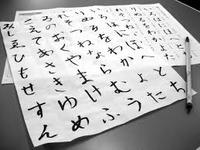 japońska hiragana - Klasa 12 - Quiz