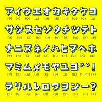 Katakana - Klasa 3 - Quiz