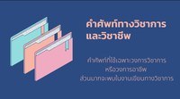 แพทย์ - ระดับชั้น 9 - Quizizz