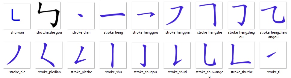 Chinese Strokes